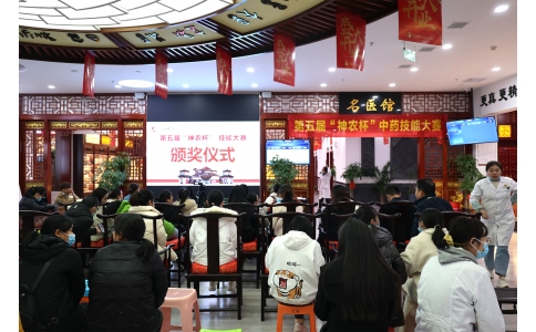 悟岐黃之道，展神農(nóng)風(fēng)采……第五屆“神農(nóng)杯”技能大賽圓滿(mǎn)成功！