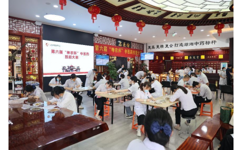 悟岐黃之道，展神農(nóng)風(fēng)采……第六屆”神農(nóng)杯“中醫(yī)藥技能大賽！