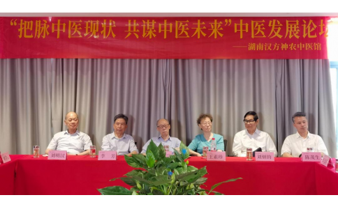 “把脈中醫(yī)現(xiàn)狀，共謀中醫(yī)未來(lái)”中醫(yī)發(fā)展論壇暨義診活動(dòng)在株洲舉行！