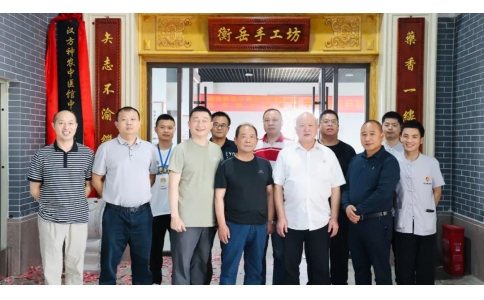“漢方神農(nóng)中醫(yī)館中藥傳統(tǒng)炮制共創(chuàng)基地”揭牌儀式成功舉行！
