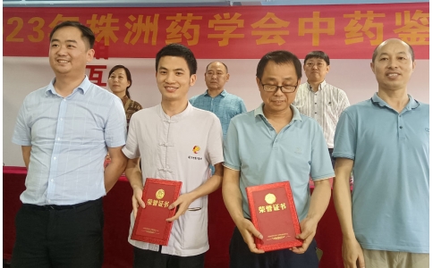 再創(chuàng)佳績(jī)！神農(nóng)中醫(yī)館中藥師榮獲“野外識(shí)藥及中藥飲片鑒別技能競(jìng)賽”一、二等獎(jiǎng)！