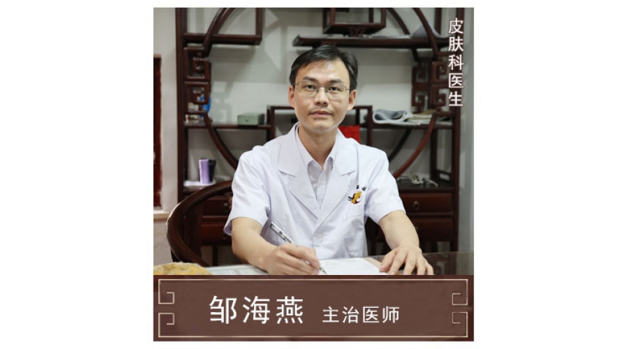 鄒海燕-副主任醫(yī)師、中西結合科